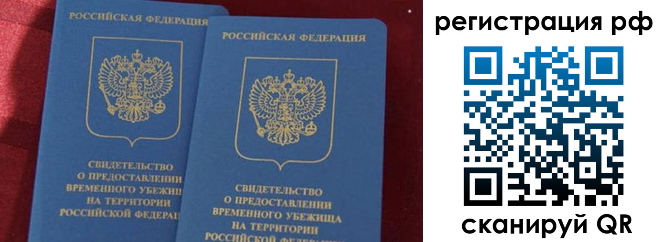временная регистрация в квартире в Междуреченске