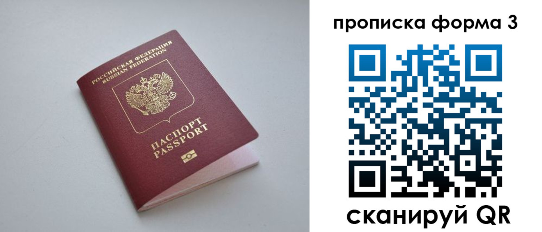 прописка для кредита в Междуреченске