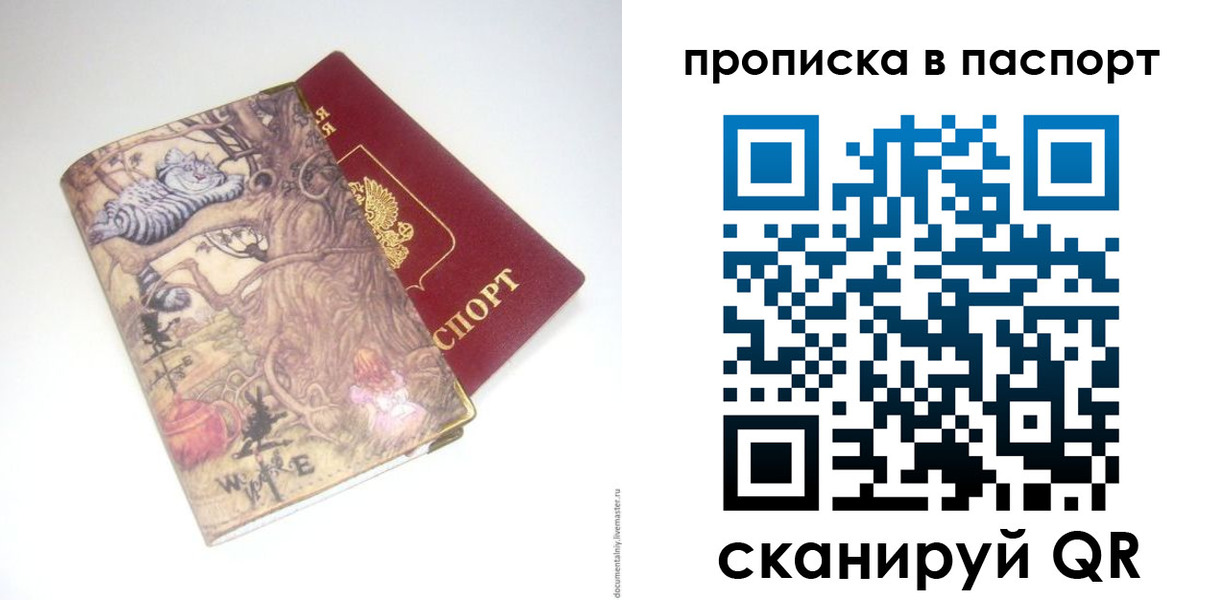 регистрация для школы в Междуреченске