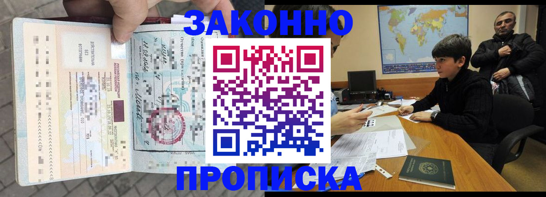 временная регистрация гарантия в Междуреченске